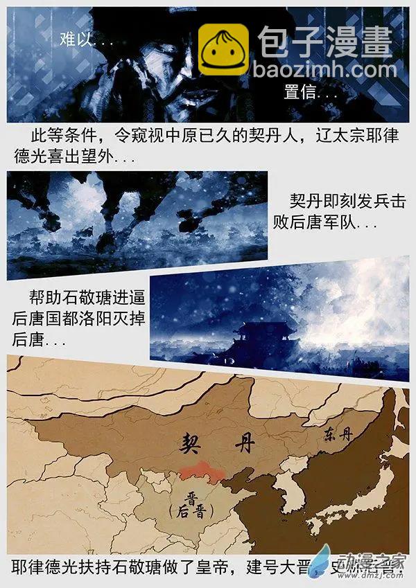 第68景 燕云十六州 上13