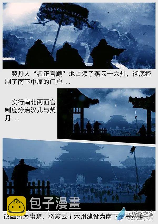 第68景 燕云十六州 上14