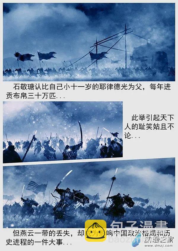 第68景 燕云十六州 上15