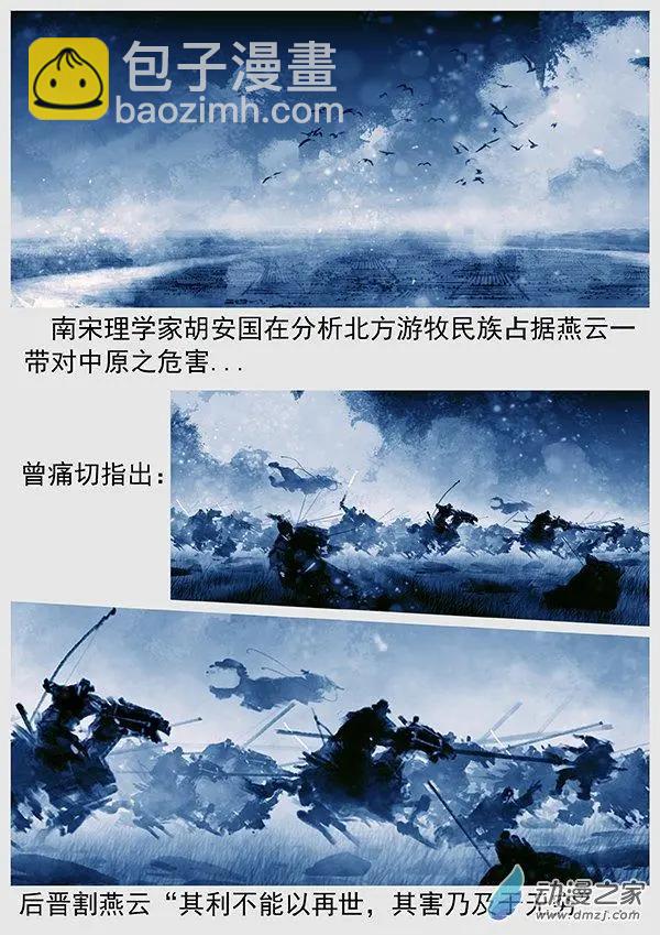 第68景 燕云十六州 上16