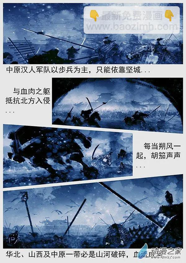 第68景 燕云十六州 上18