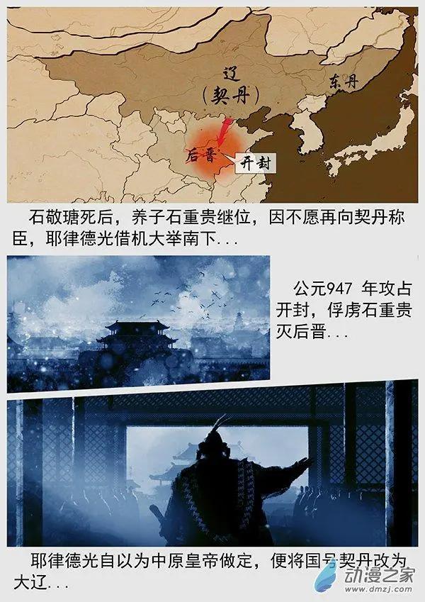 第68景 燕云十六州 上19