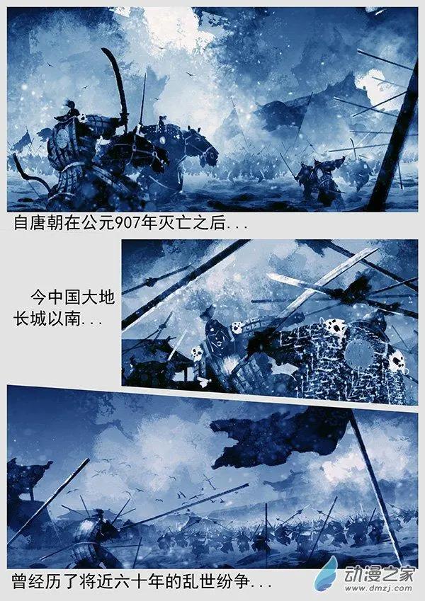 第68景 燕云十六州 上2