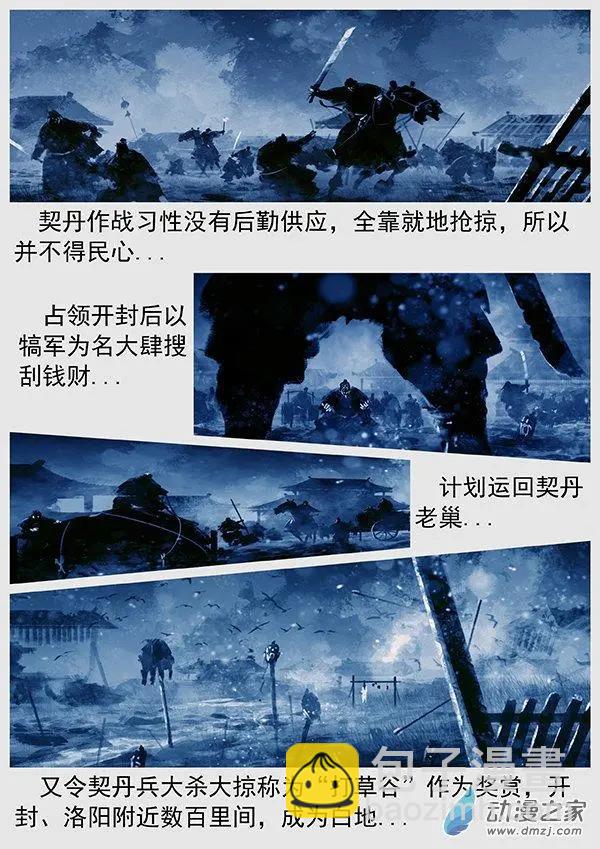 第68景 燕云十六州 上20
