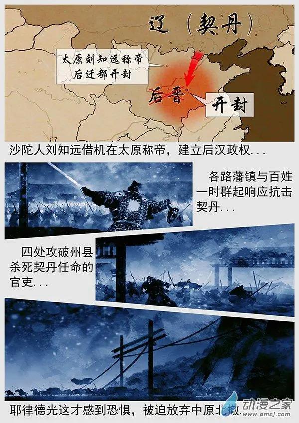 第68景 燕云十六州 上21