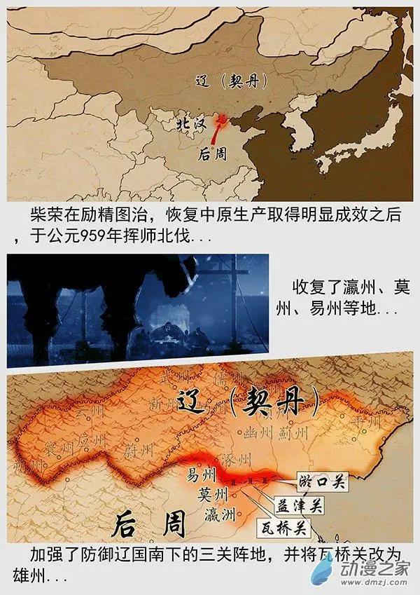 第68景 燕云十六州 上25