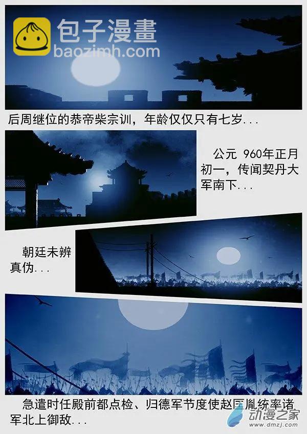 第68景 燕云十六州 上27