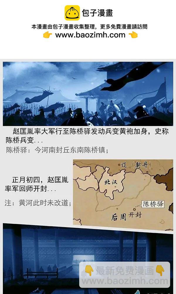第68景 燕云十六州 上28