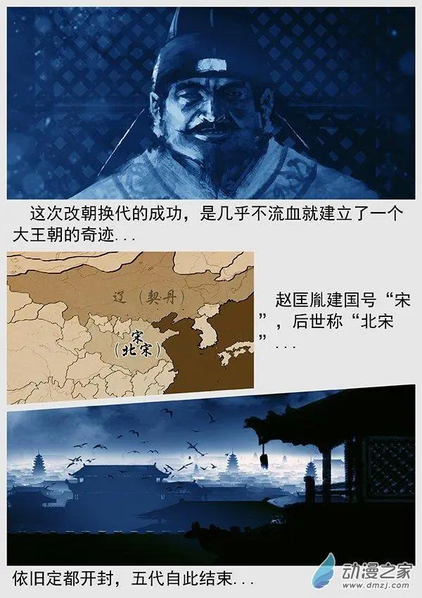 第68景 燕云十六州 上29