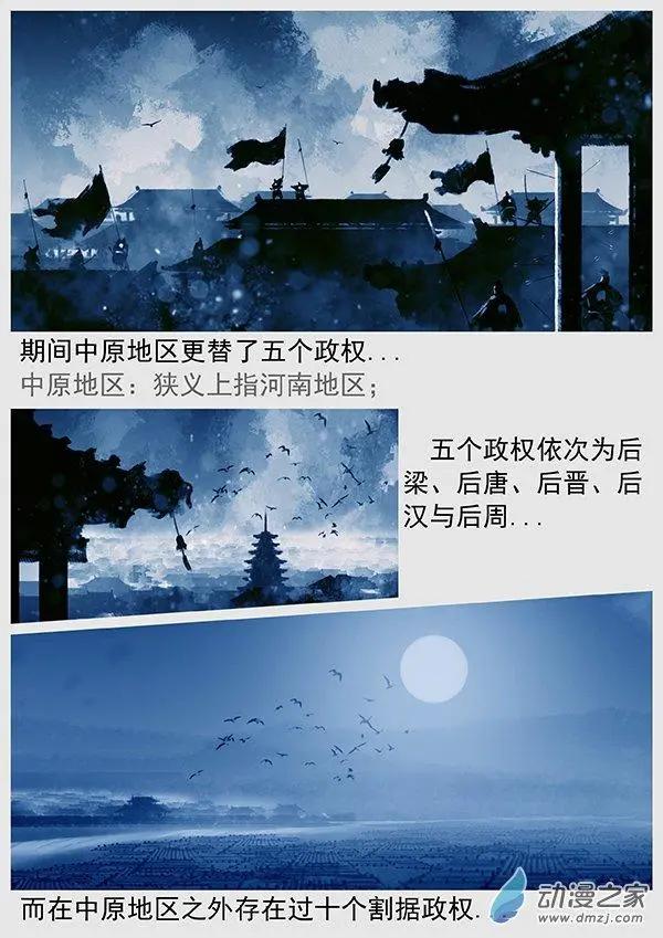 第68景 燕云十六州 上3