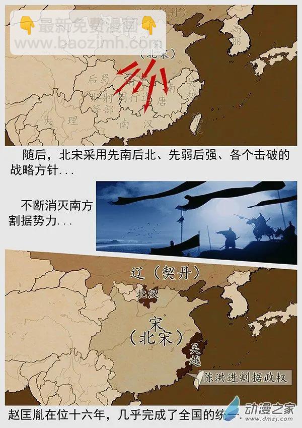 第68景 燕云十六州 上30