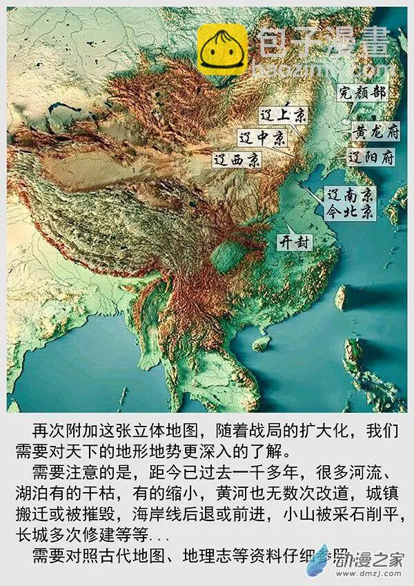 第68景 燕云十六州 上32