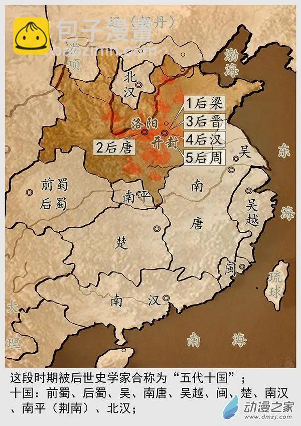 第68景 燕云十六州 上4