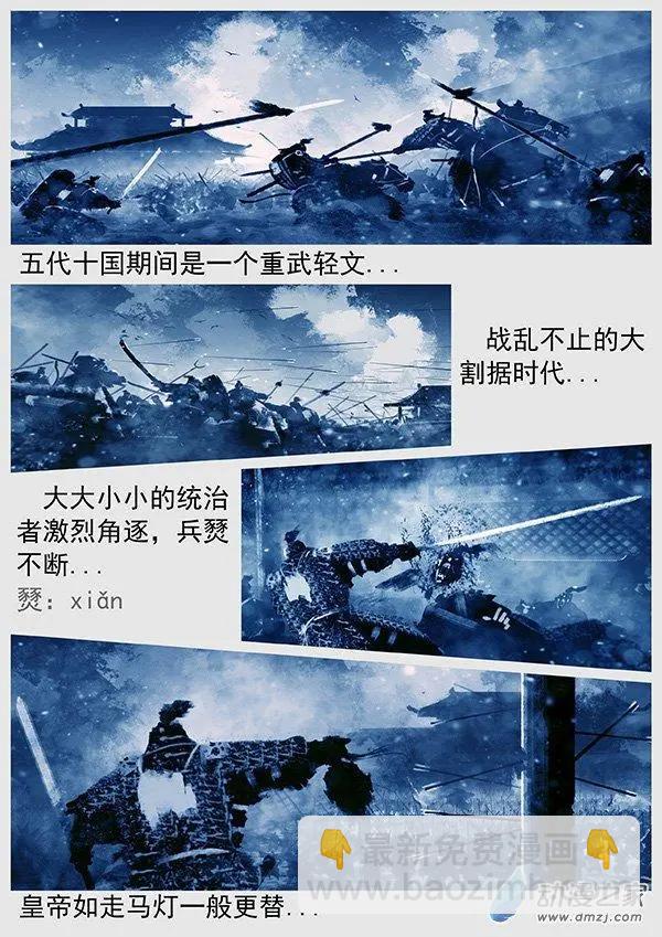 第68景 燕云十六州 上5