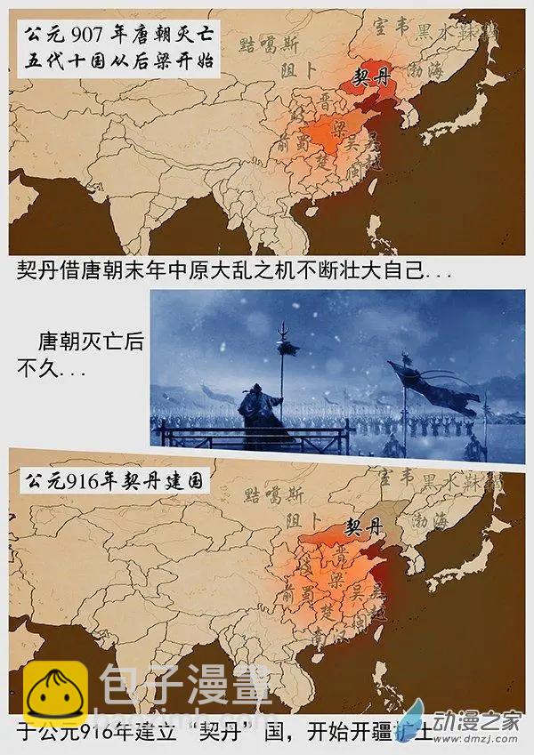 第68景 燕云十六州 上6