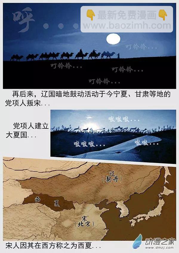 第70景 澶渊之盟12