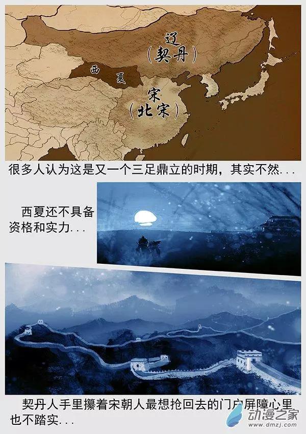 第70景 澶渊之盟19