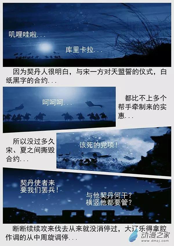 第70景 澶渊之盟20