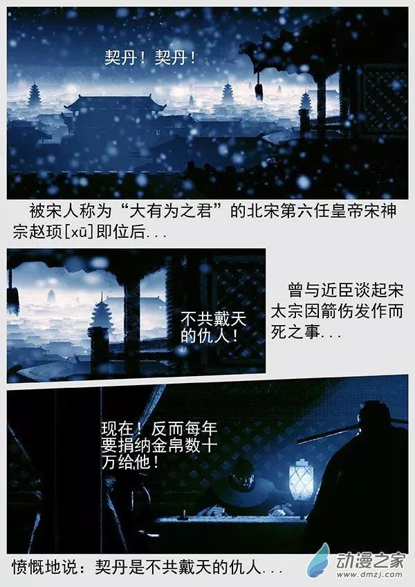 第70景 澶渊之盟21