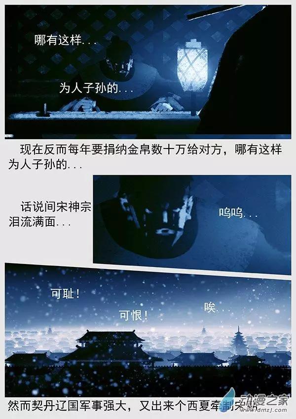 第70景 澶渊之盟22