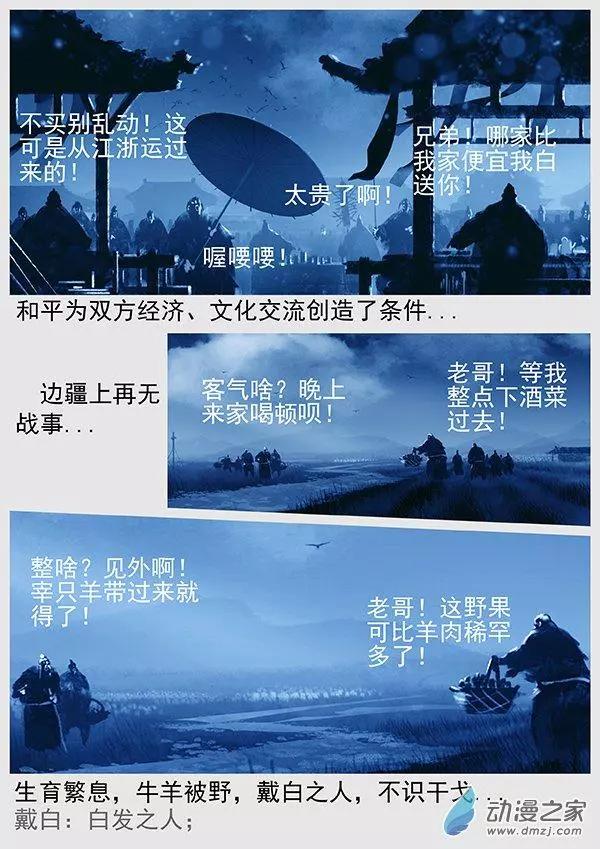 第70景 澶渊之盟26