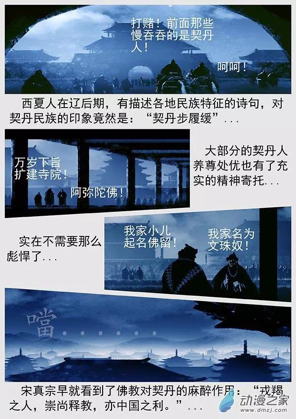 第70景 澶渊之盟29