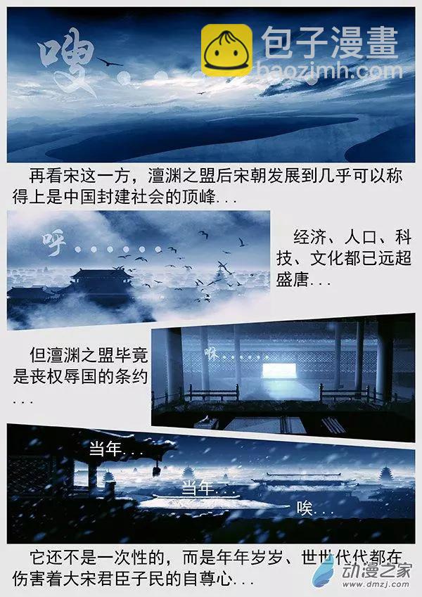 第70景 澶渊之盟31
