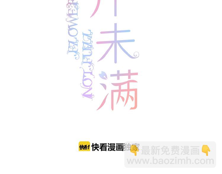 第13话 原谅我1