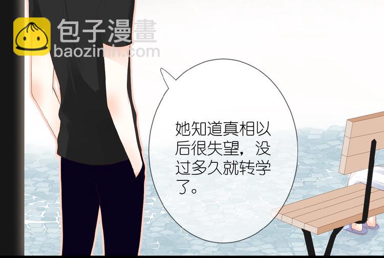 第13话 原谅我19