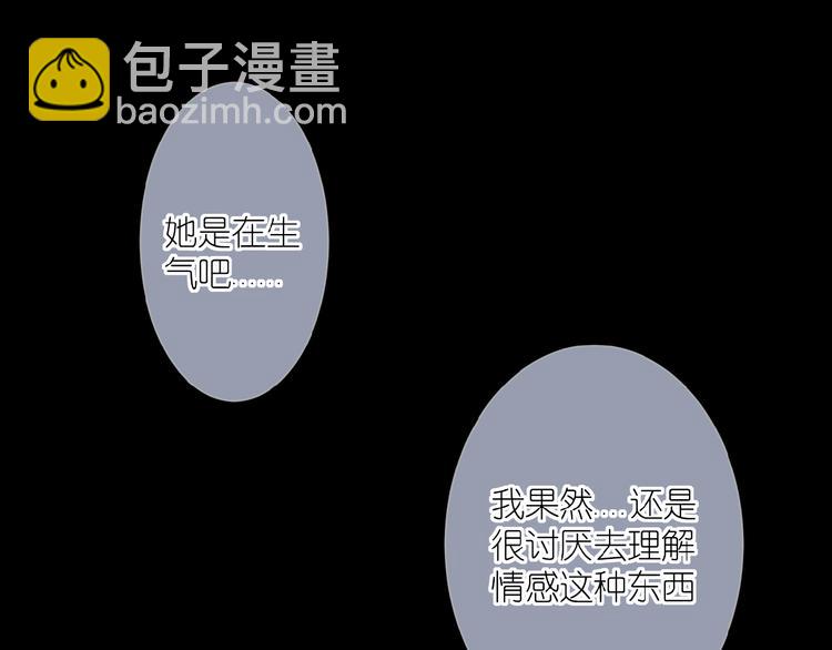 第13话 原谅我71