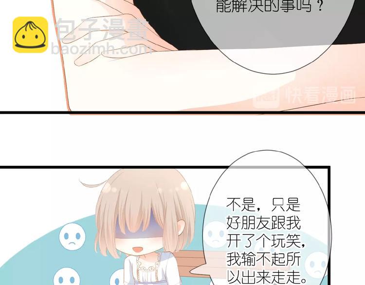 第13话 原谅我8