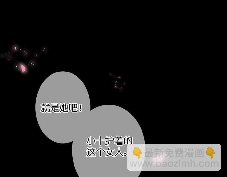 第23话  牵错线104