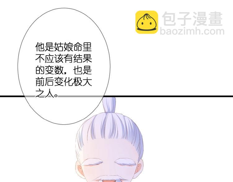 第23话  牵错线28