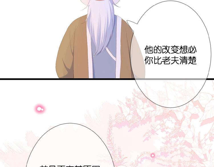 第23话  牵错线29