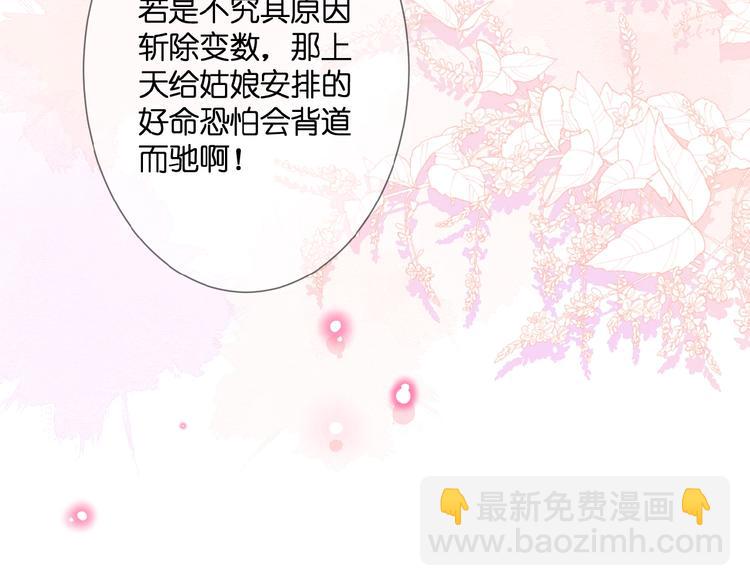 第23话  牵错线30