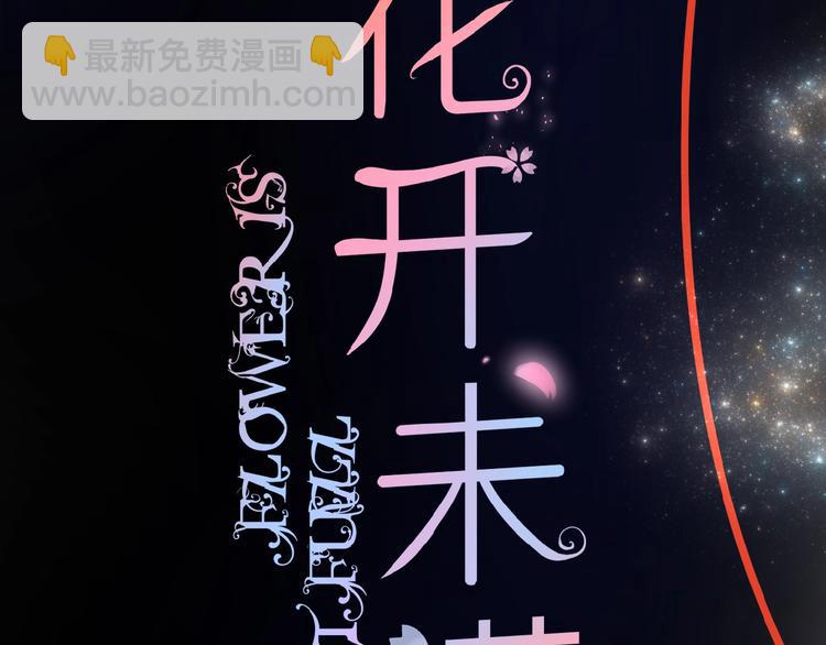 第23话  牵错线5