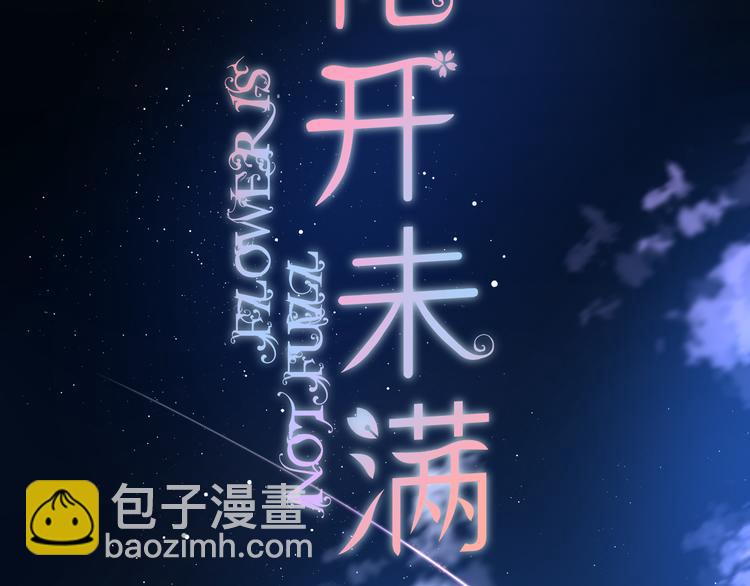 第28话 染尘1