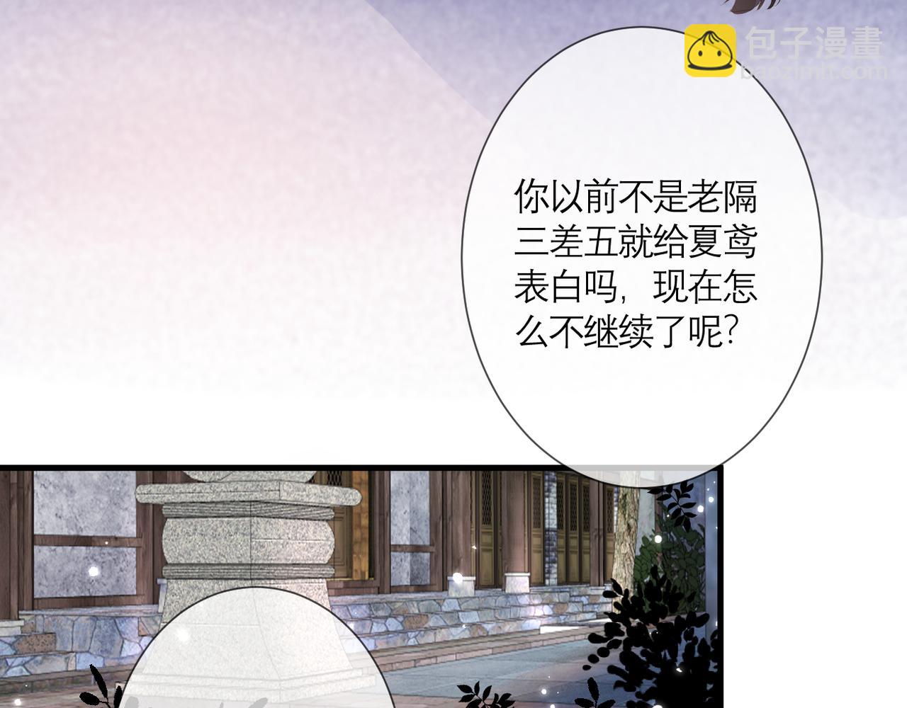 第39话 在意30