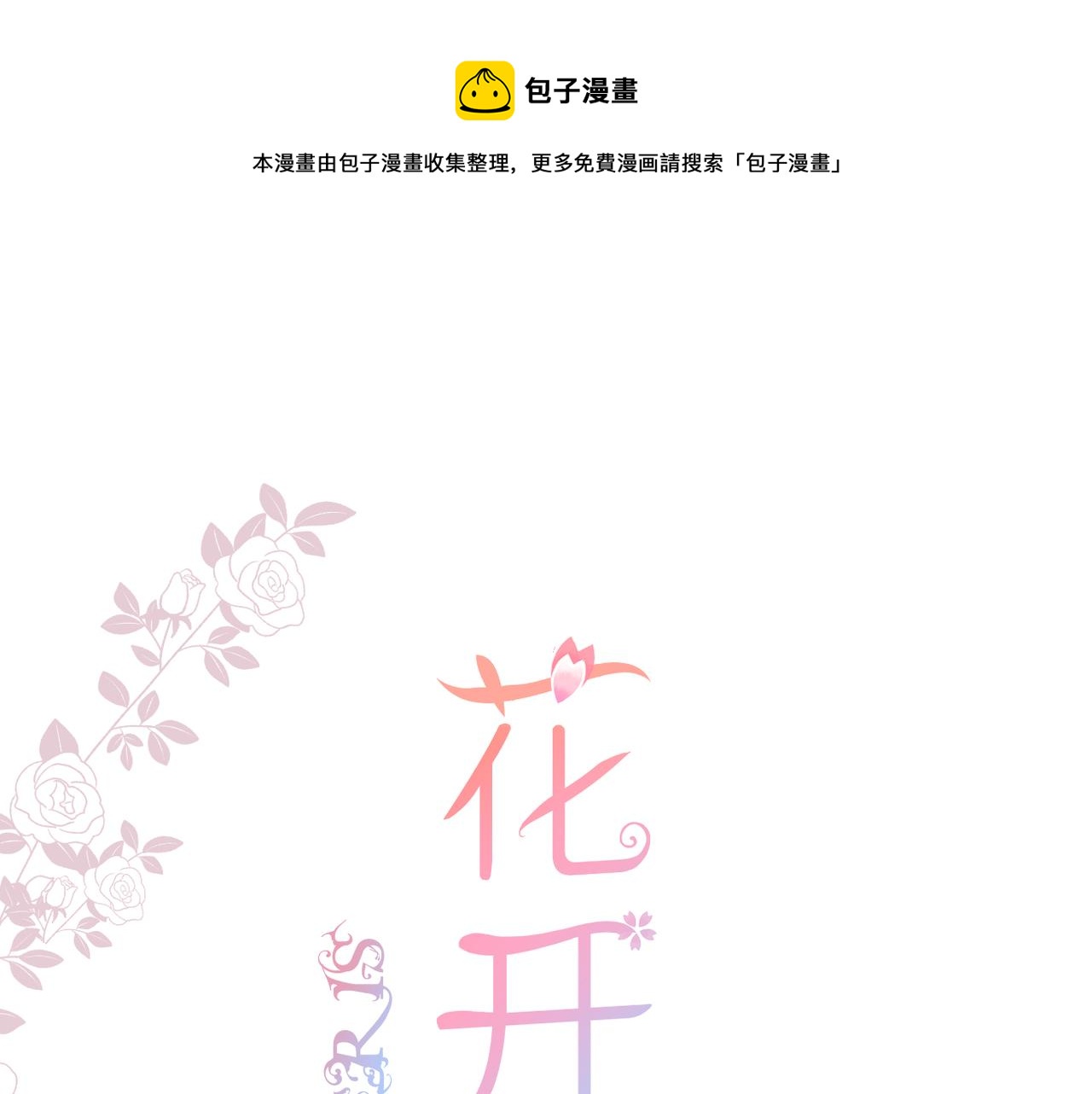 第48话 小七的阴谋0