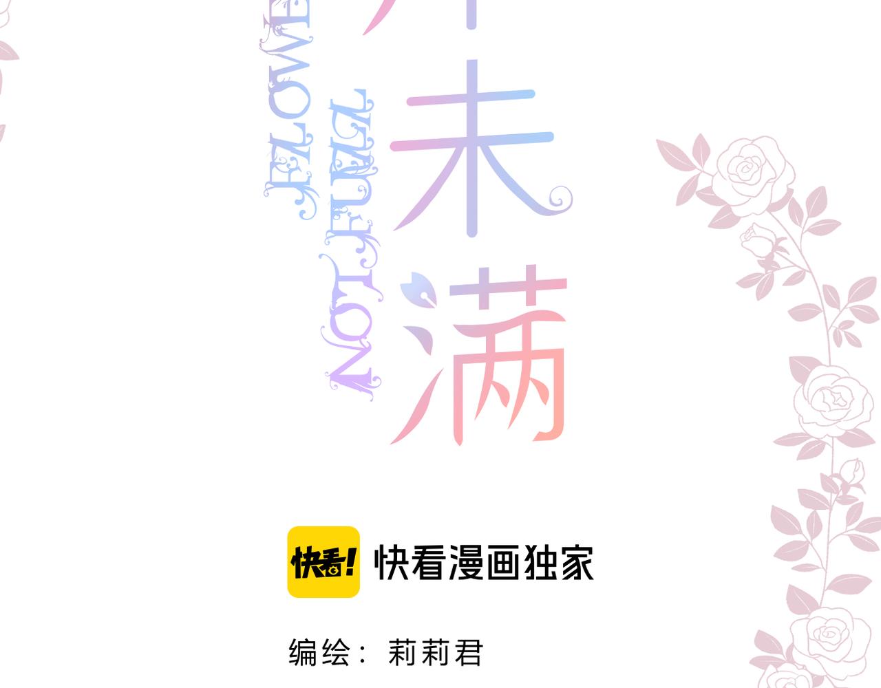 第48话 小七的阴谋1