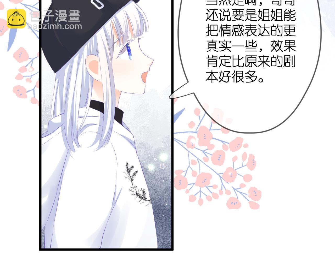 第48话 小七的阴谋16