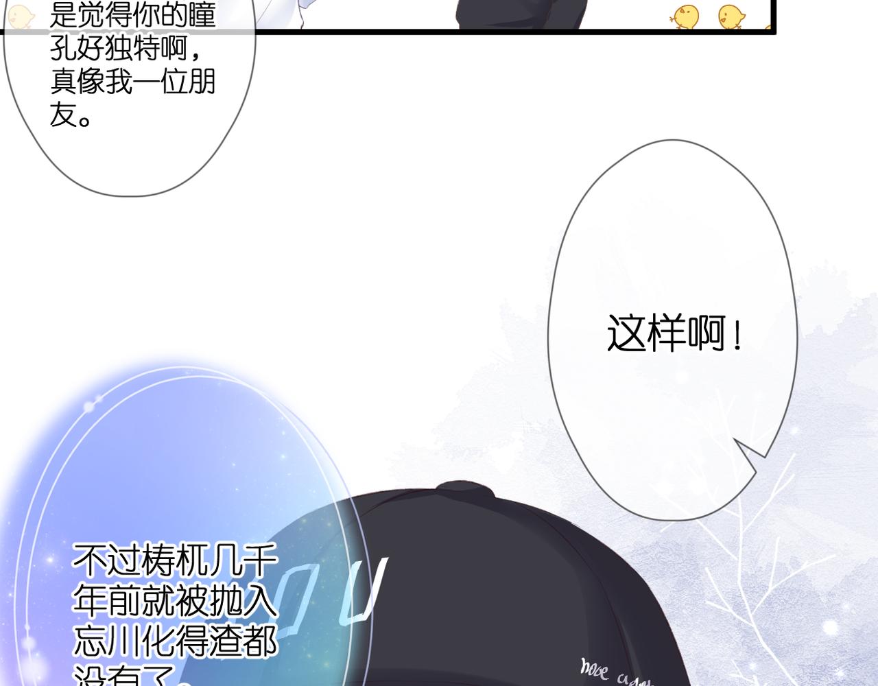 第48话 小七的阴谋27