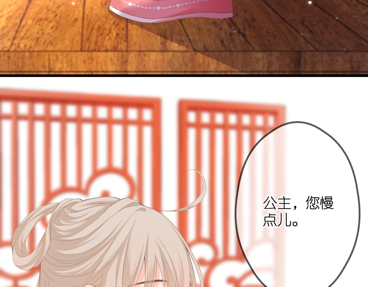 第48话 小七的阴谋33