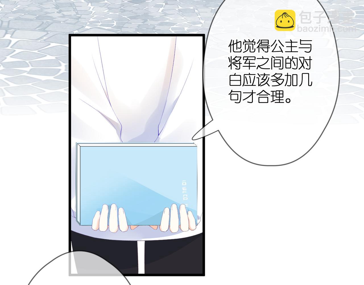 第48话 小七的阴谋6