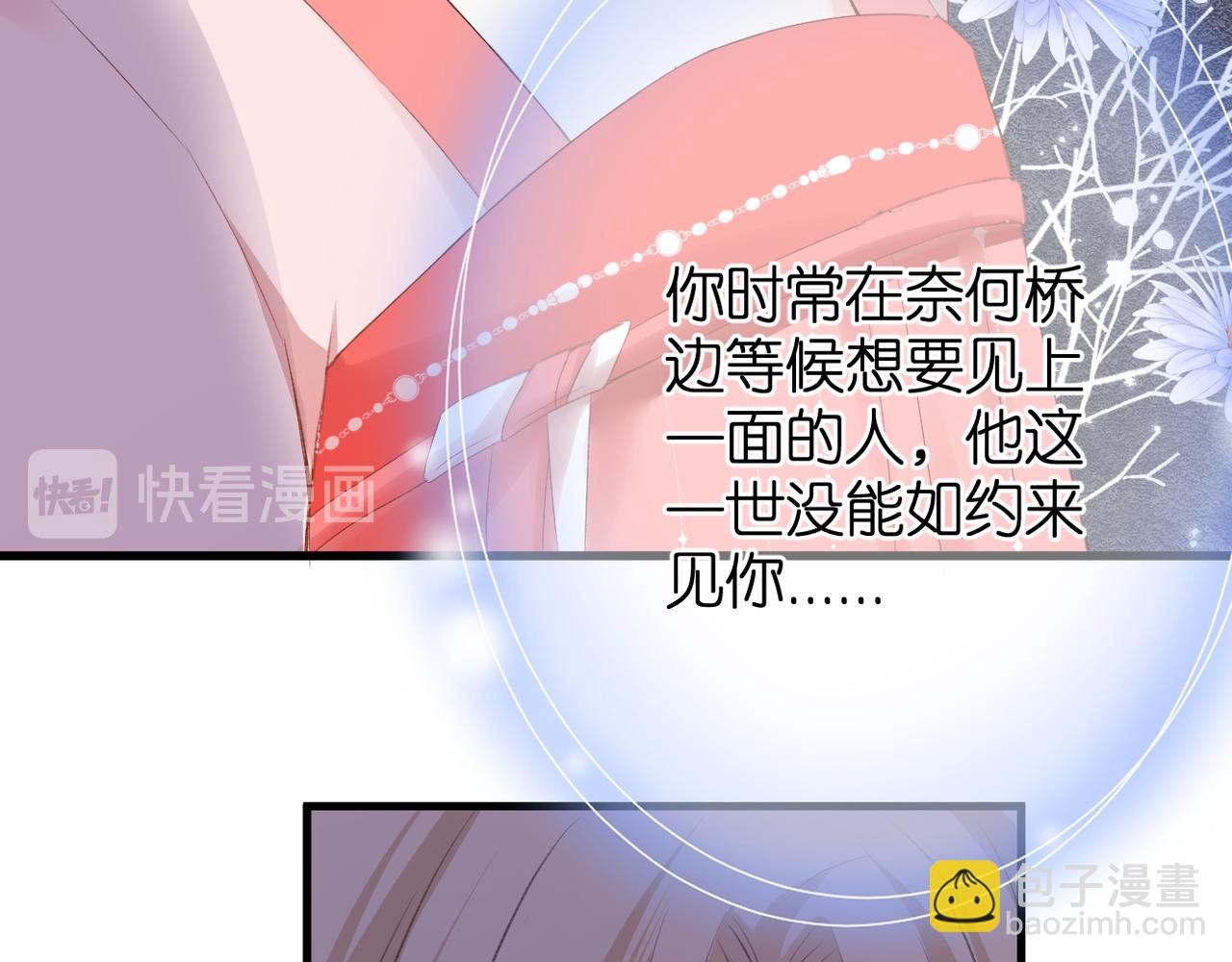 第48话 小七的阴谋75