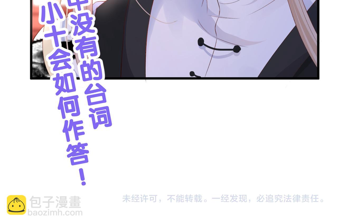 第48话 小七的阴谋90