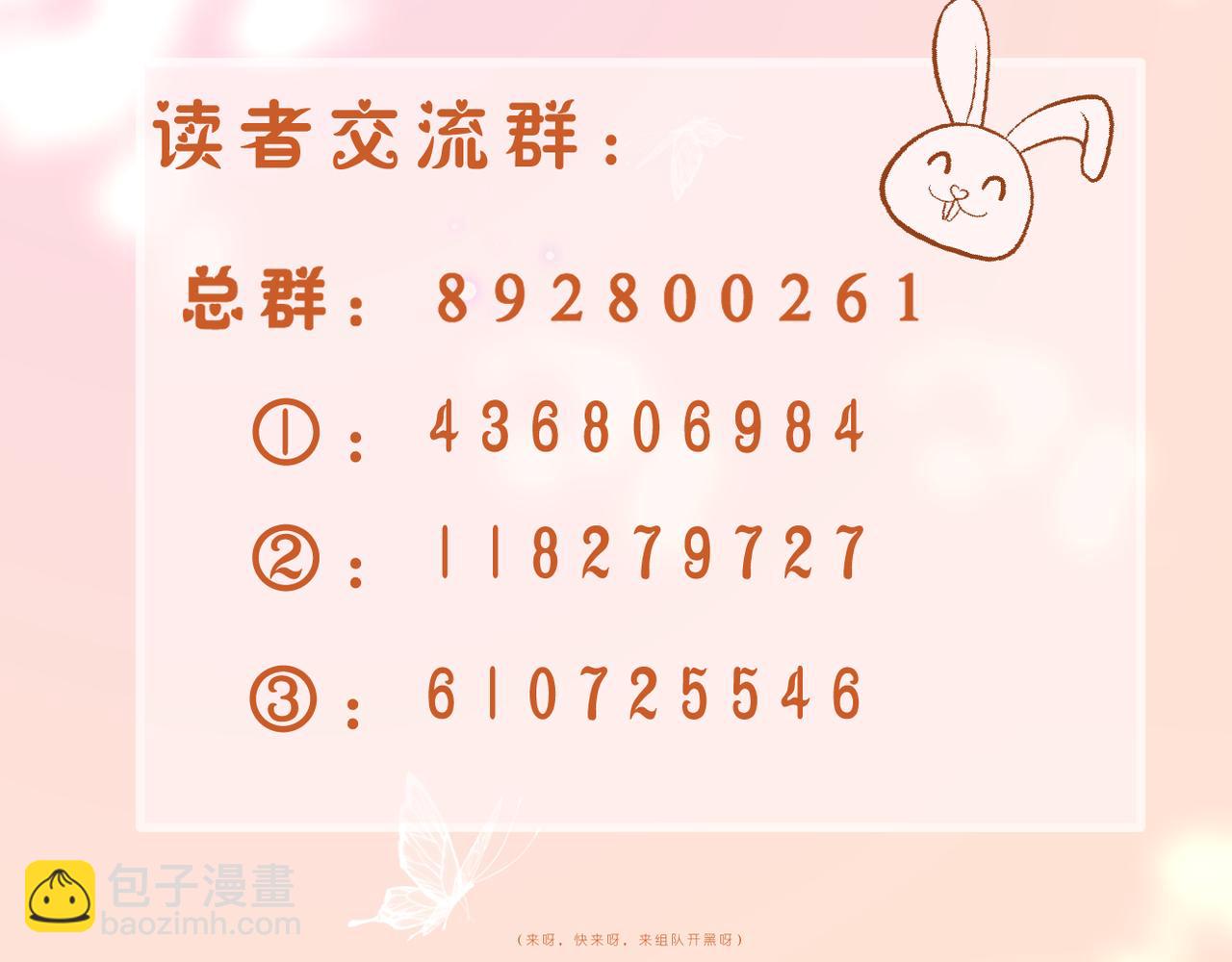 第48话 小七的阴谋93
