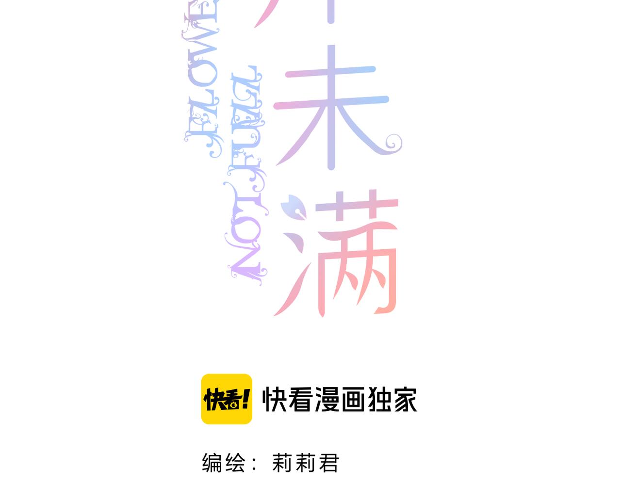 第64话 下定决心1