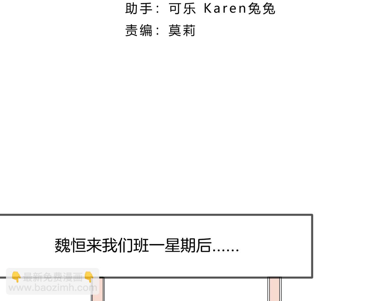 第64话 下定决心2