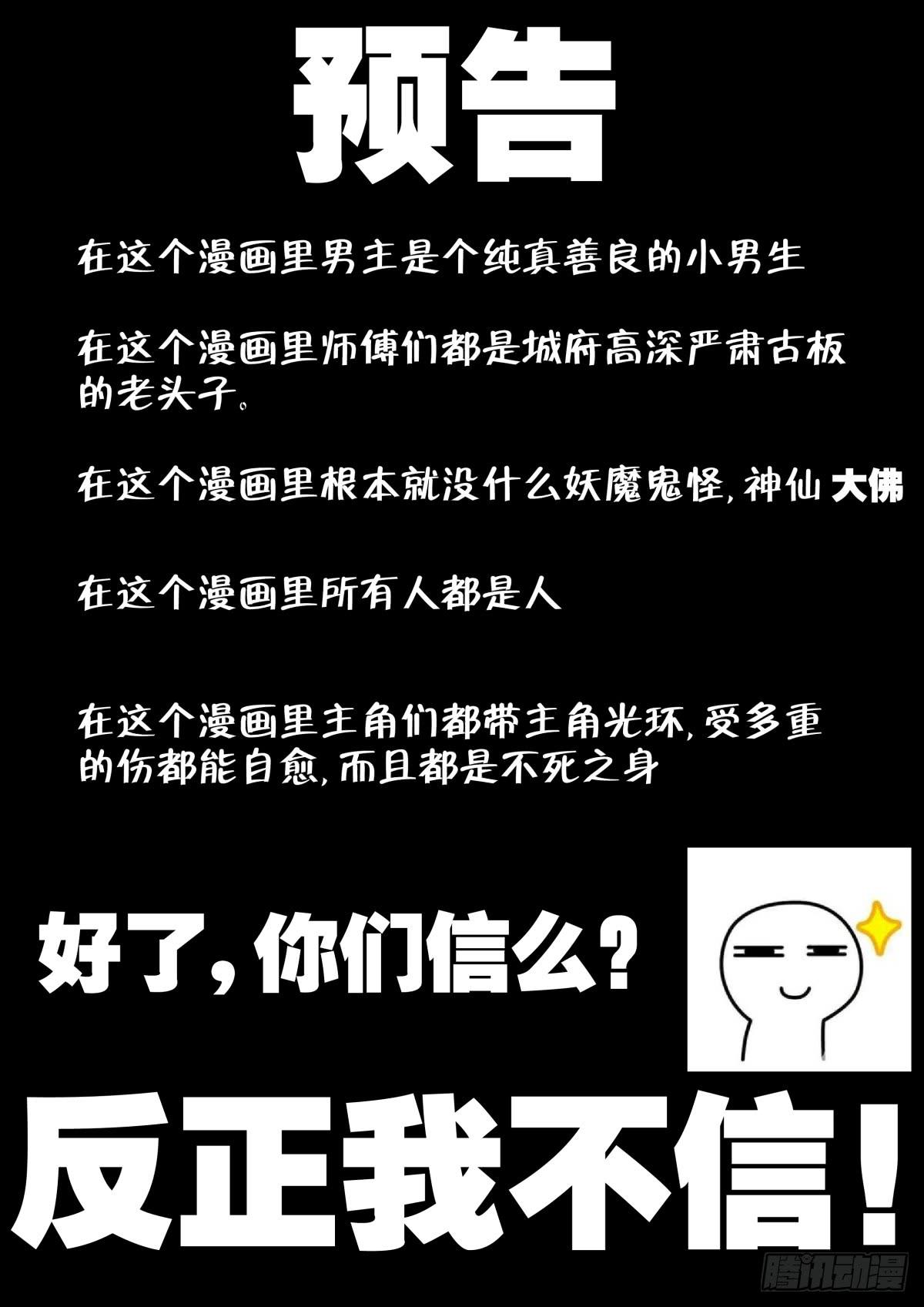 预告0